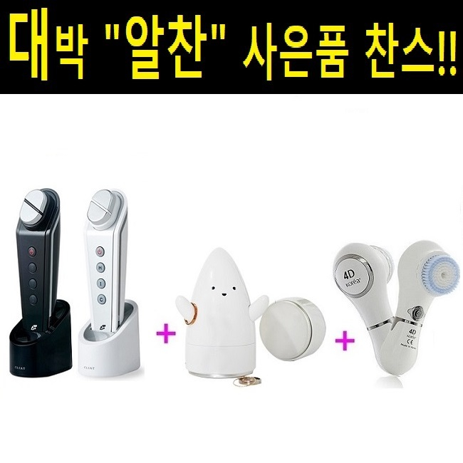  오늘의 쇼핑 클리앳 이온토라이프 리얼 갈바닉 마사지기 피부관리기, 01.클리앳 화이트 + 페이스쿨러s + 진동세안기