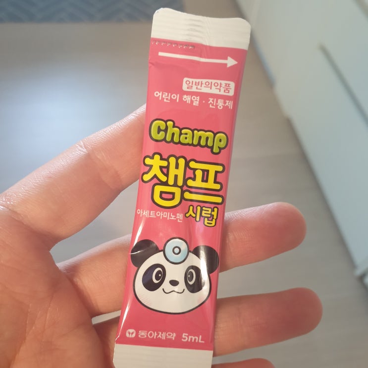  8개월 아기 열날 때