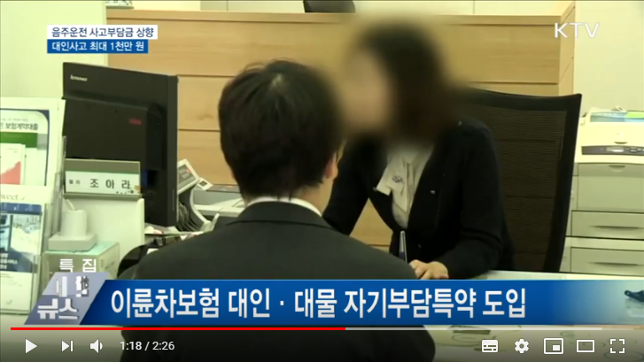 음주운전 사고부담금 상향···대인사고 최대 1천만 원/금융위원회 음주운전 사고부담금 상향···대인사고 최대 1천만 원/금융위원회