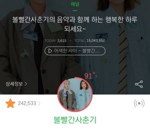  볼빨간 사춘기 노래 추천 Part 1(달달하고 설레는 노래)