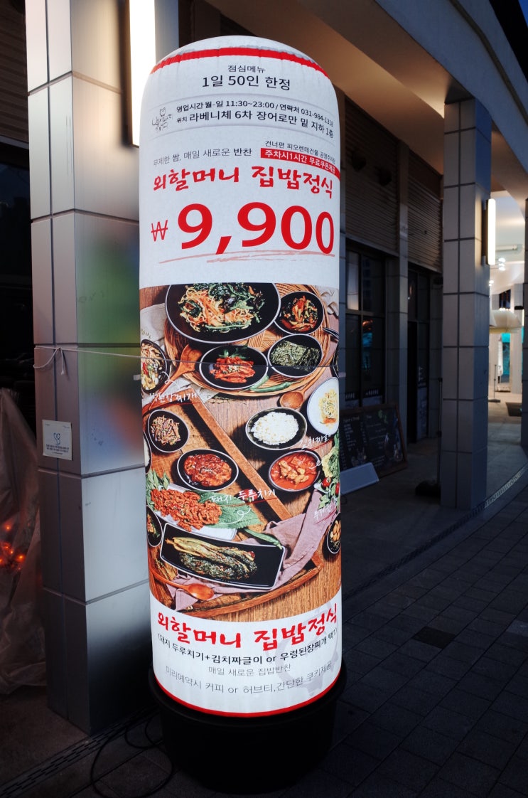  김포 장기동 라베니체 고깃집 추천 옆집돼지318 껍데기항정 솔직 후기