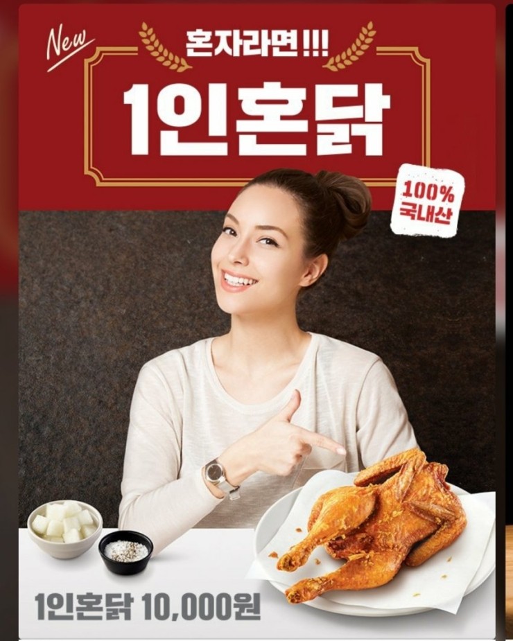  롯데리아 만원 혼닭.jpg