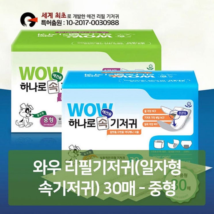  스마트한청년마 리필기저귀 일자형 속기저귀 30매 중형 위생 강아지 일회용 기저귀