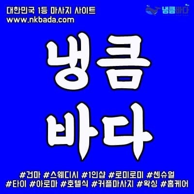 신촌건마 잊지못할 경험! : 네이버 블로그