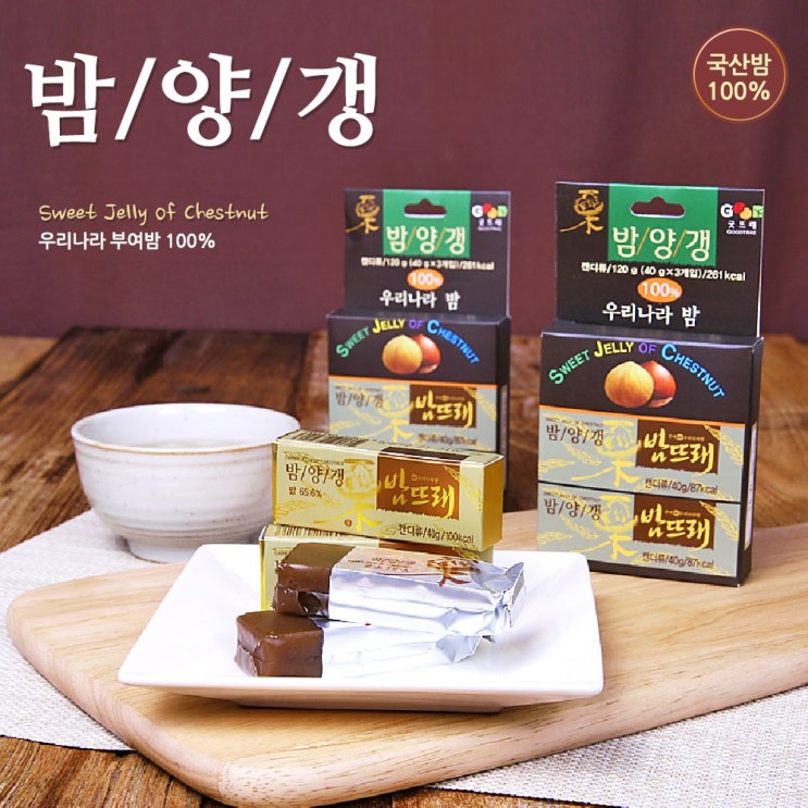 밤뜨래 밤의 진한 풍미가 느껴지는 우리나라 밤양갱 40g, 12개 추천해요 밤뜨래 밤의 진한 풍미가 느껴지는 우리나라 밤양갱 40g, 12개 추천해요