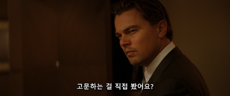  영화 인셉션 완전 해석, 뜻, 줄거리 (스포주의)- #5