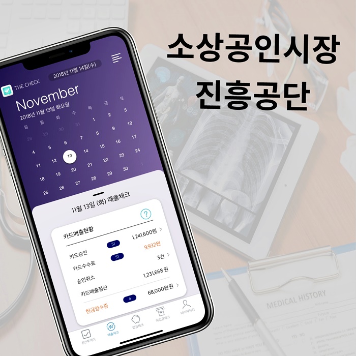  소상공인시장진흥공단 지원 핫정보 드림