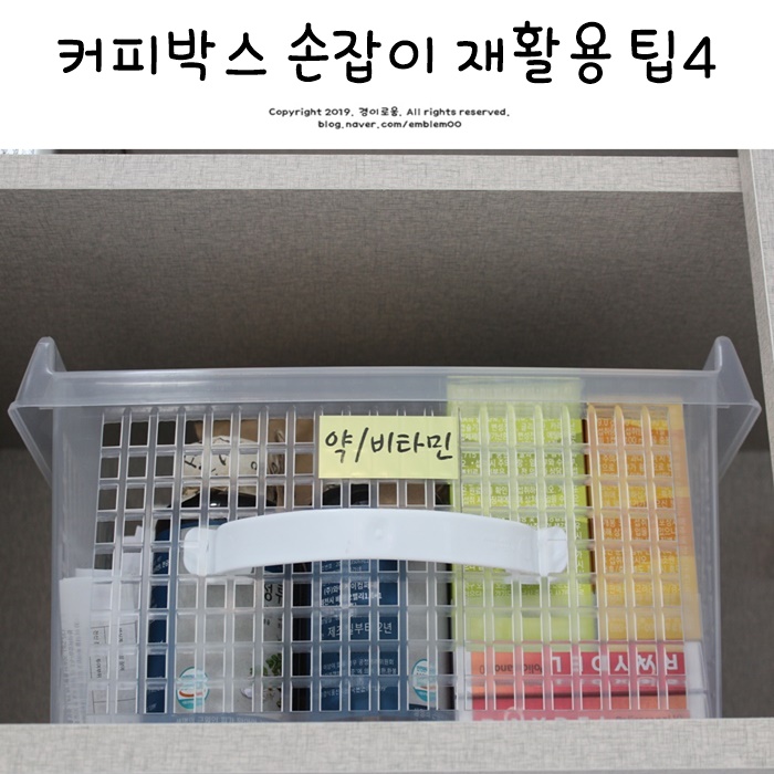 박스 손잡이 플라스틱 재활용 주방 싱크대 정리 등 제로웨이스트 살림팁 4 박스 손잡이 플라스틱 재활용 주방 싱크대 정리 등 제로웨이스트 살림팁 4