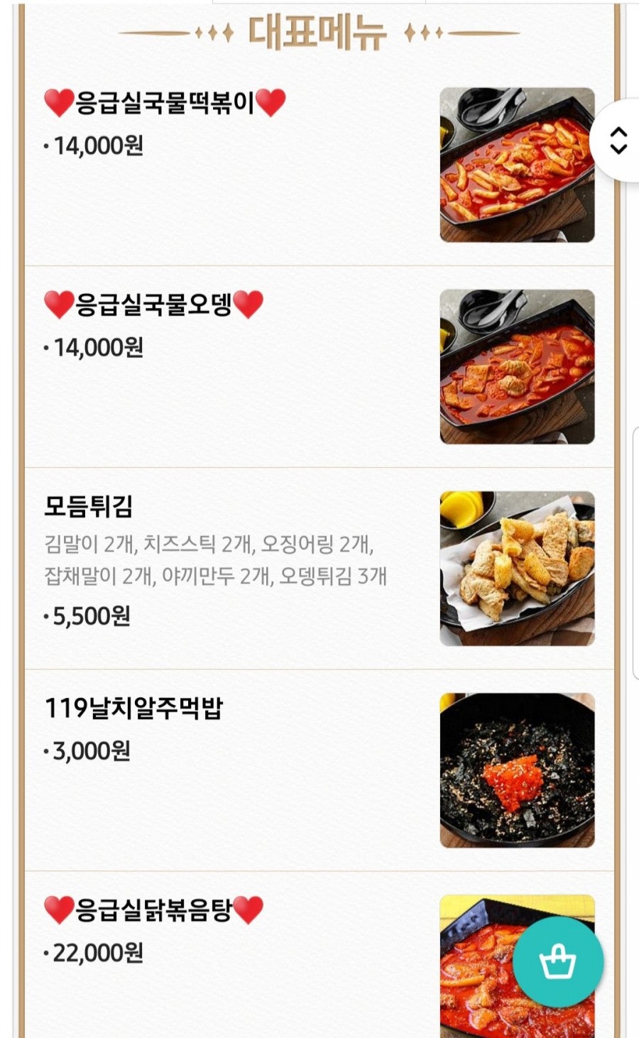 Eunggeupsilgukmultteokboki Daeguhwawonjeom photo 1