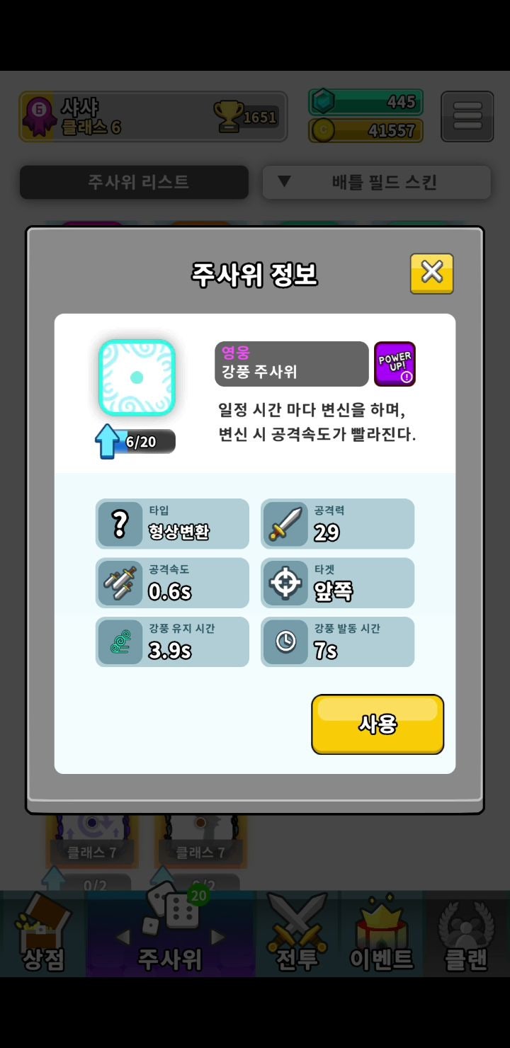 안드로이드 게임/ 랜덤 다이스 (Random Dice) - 111% : 네이버 블로그