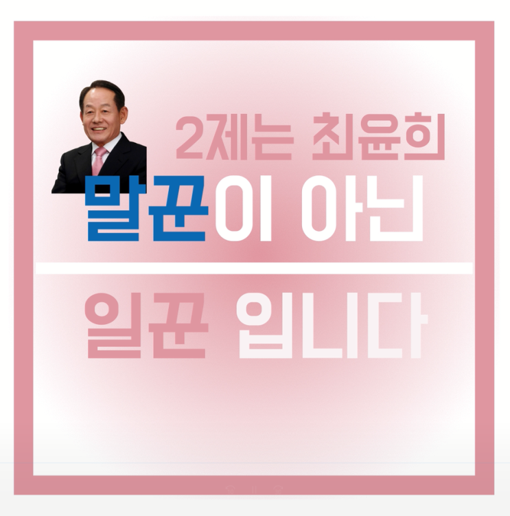 유니는 말꾼이 아닌 일꾼이라구요~ 최윤희한테 할 말 하자