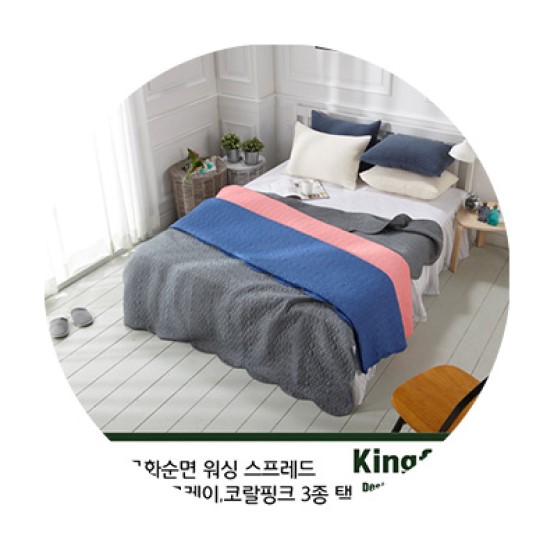 킹폼 순면 목화솜 워싱 스프레드 추천해요 킹폼 순면 목화솜 워싱 스프레드 추천해요