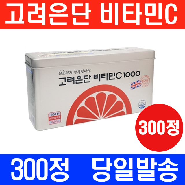   고려은단 비타민C 1000mg 300정 약국판매용 정품 1개