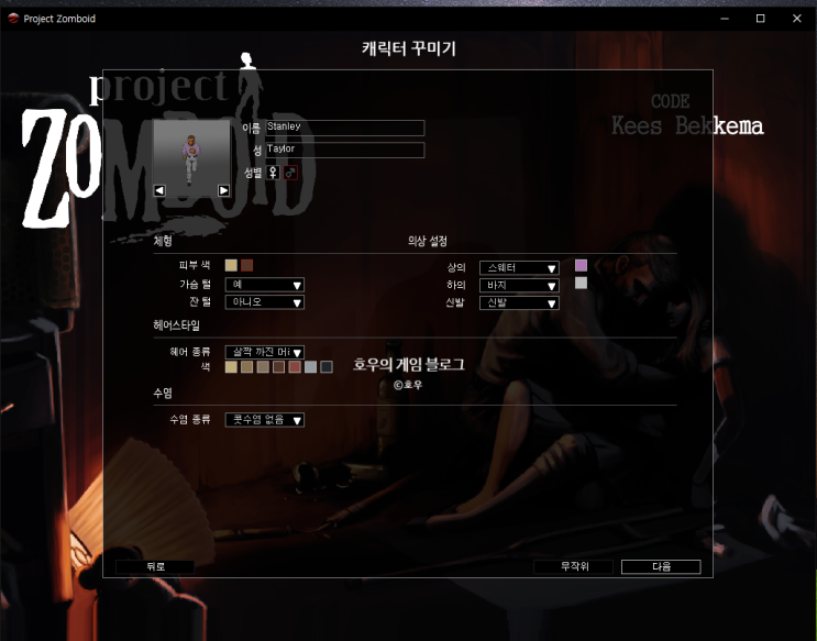  프로젝트 좀보이드(project zomboid) 리뷰