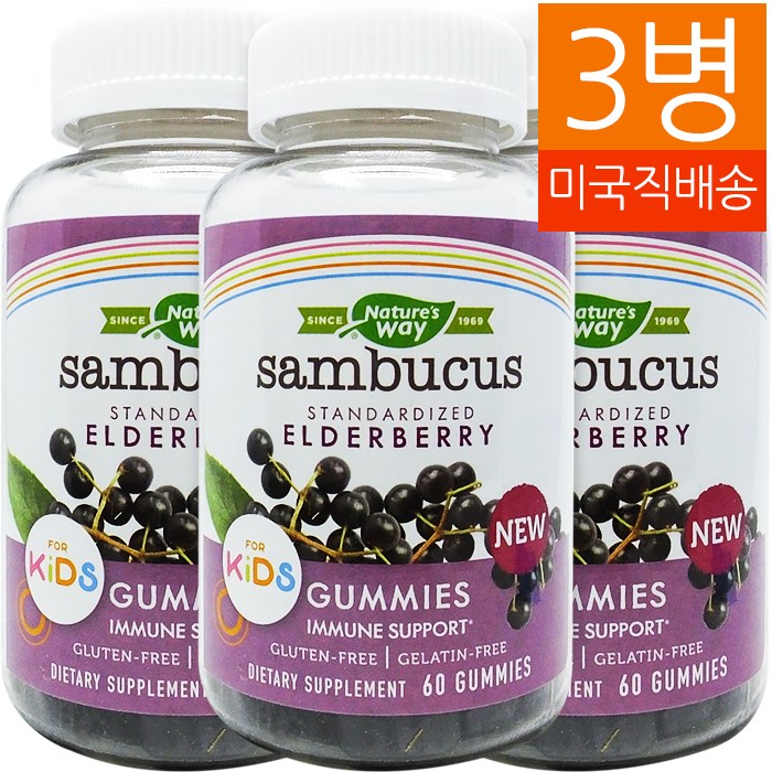 Natures Way 네이쳐스 웨이 어린이 엘더베리 삼부커스 구미 60 3병, 60정, 3개 추천해요 Natures Way 네이쳐스 웨이 어린이 엘더베리 삼부커스 구미 60 3병, 60정, 3개 추천해요