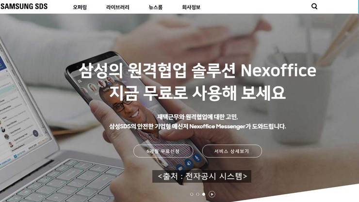  삼성SDS 2019년 매출, 실적