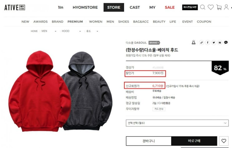  에이티브 최저가 특가!  다소울 데일리 맨투맨 5900원!! /후드티 7900원!!