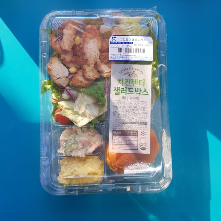  GS25) 치킨텐더 샐러드 박스 3500