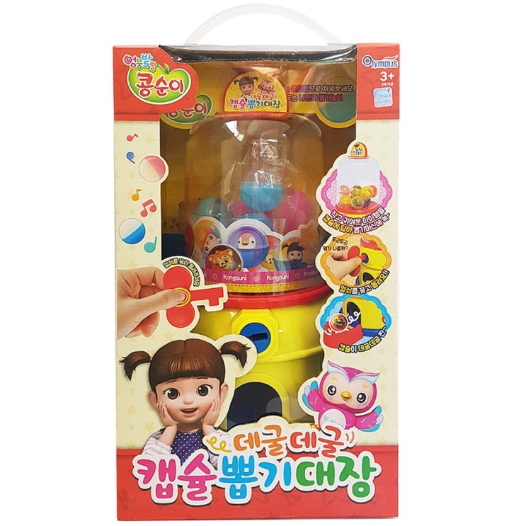  SNS인기 콩순이 데굴데굴 캡슐뽑기대장 - 16,110원  