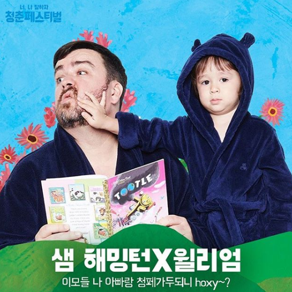 청춘페스티벌 2020 서울 난지한강공원 라인업 기대되