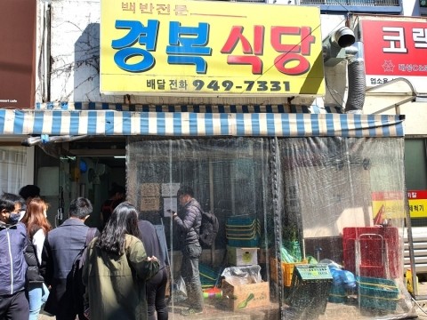  백종원 골목식당 이야기 (서울 공릉동 경복식당 )