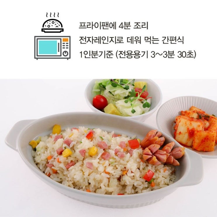 마켓피아 4분조리 즉석 냉동 햄야채볶음밥, 14봉, 300g 추천해요