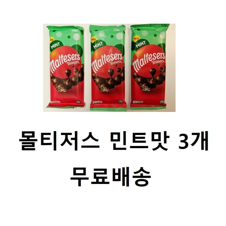   몰티저스 몰티져스 민트맛 초코블럭 146g X 3개