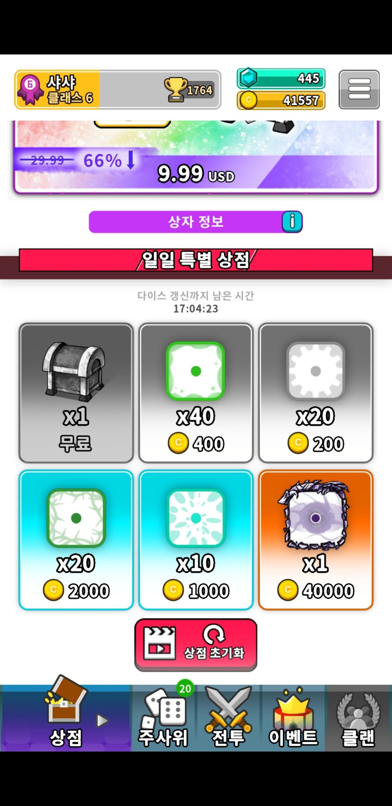 안드로이드 게임/ 랜덤 다이스 (Random Dice) - 111% : 네이버 블로그