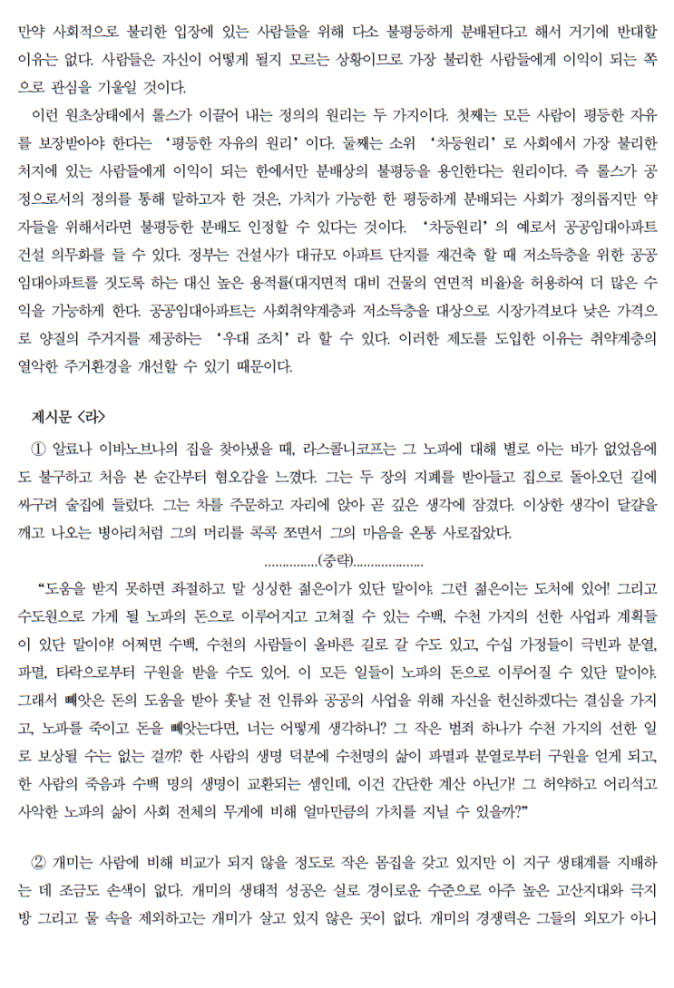 2019학년도 성신여대 논술 기출문제 - 인문계열 : 네이버 블로그