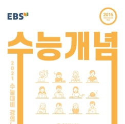  윤혜정의개념의나비효과