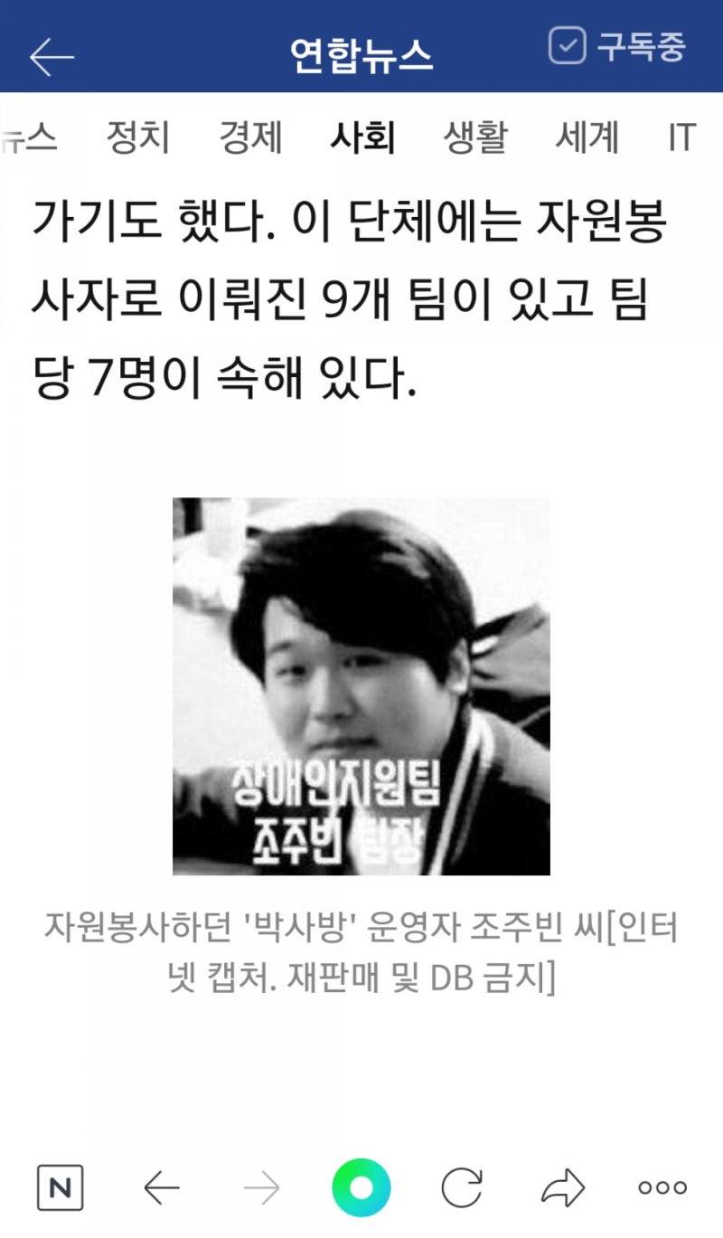 박사방 연예인 