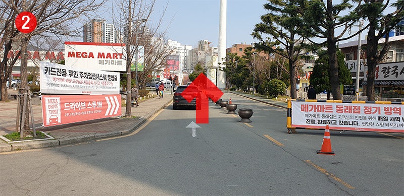 메가마트에서 편하게 받아보는 드라이브 스루 - 동래점 : 네이버 블로그