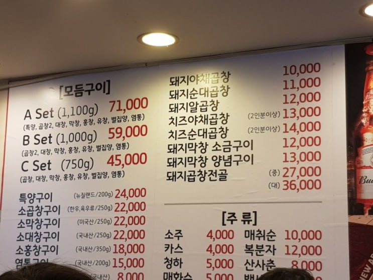 [노원맛집] 노원왕곱창 +팔공티말차밀크티