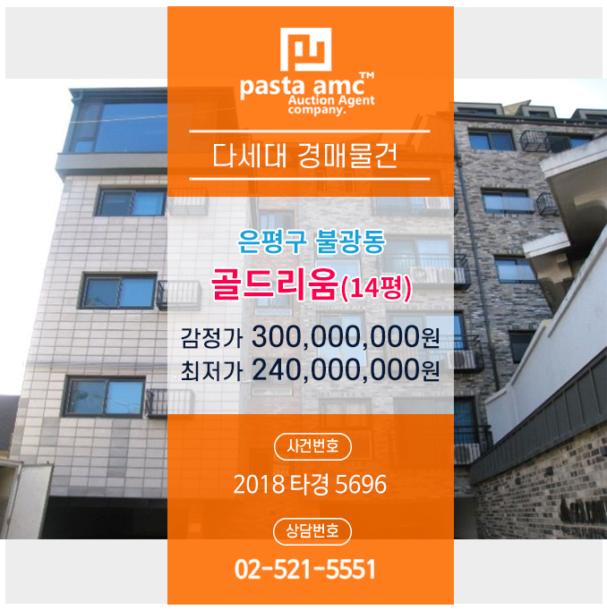  경매/법원경매/서울경매/빌라경매/불광동경매/2018타경5696