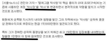 텔레그램 n번방 실체 박사방 조주빈 : 네이버 블로그