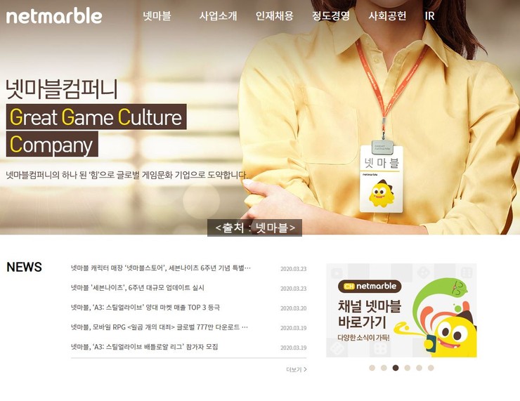  넷마블 2019년 매출, 실적