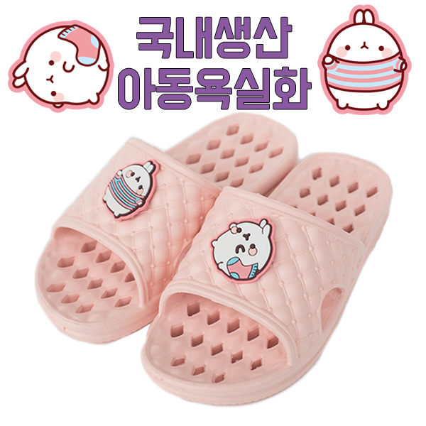긱스팩토리 몰랑이 EVA 아동욕실화 유아 어린이집 키즈카페, 1개 추천해요 긱스팩토리 몰랑이 EVA 아동욕실화 유아 어린이집 키즈카페, 1개 추천해요