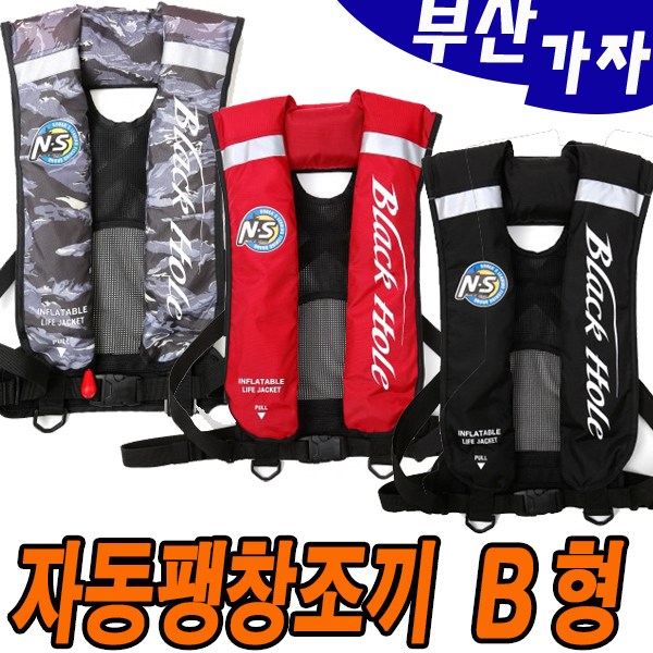  부산가자낚시-NS 자동 팽창식 구명조끼 B형 낚시조끼, 카모