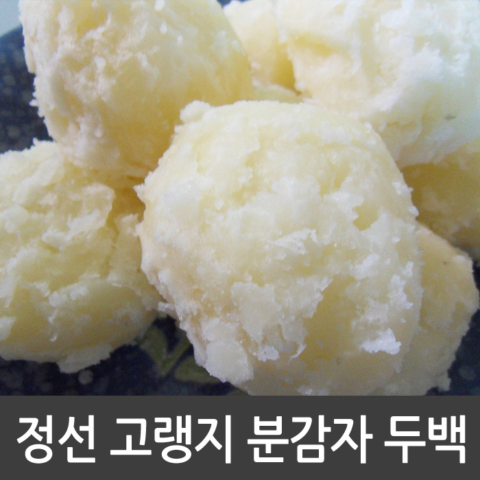  강원도감자직거래 강원도 정선 두백감자 분감자 꼬마감자(작은감자) 설봉감자 알감자, 1box, 감자 5kg_70 