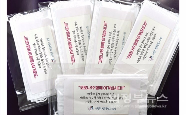  의정부시, 건강 취약계층 마스크 35만장 무료 배부