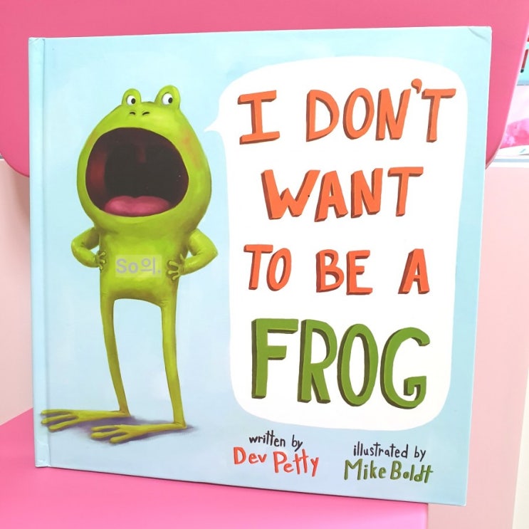 (2) [I don't want be a frog] 유아 영어책 추천