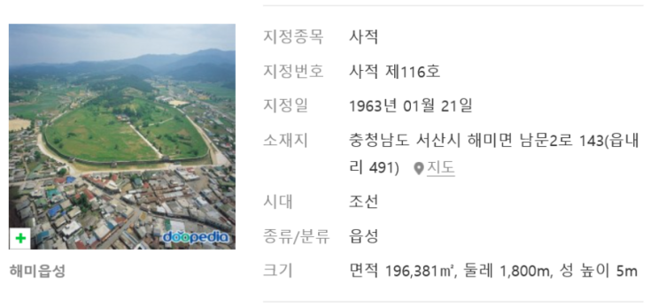  서산해미읍성,
