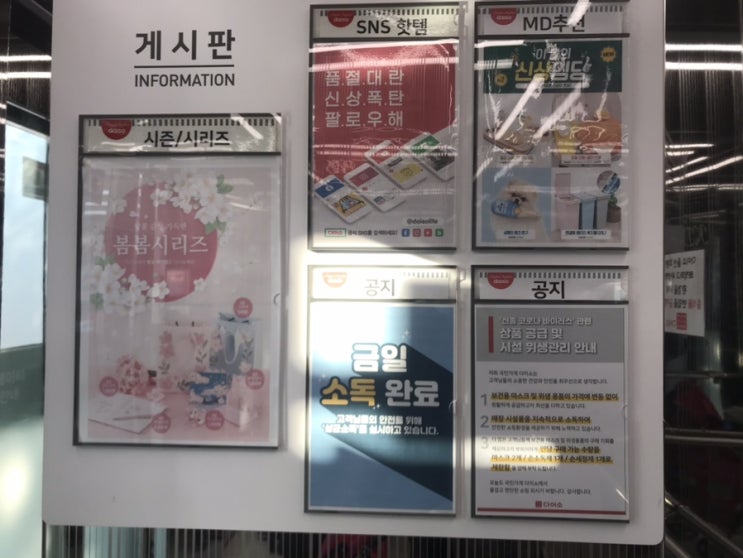  다이소 다양한 제품 구경했어요