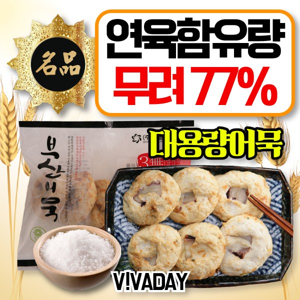 영양만점 맛뜰안어묵 문어손어묵 500g 고추중봉/잡채말이/문어손어묵/치즈핫바/생어묵핫바/고추핫바/어묵/오뎅/맛뜰안어묵, 단일 수량 추천해요