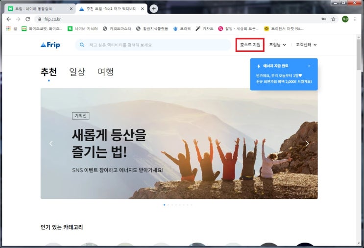  프립에서 e북(전자책) 등록하는 방법