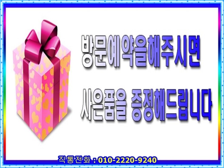  선시공 후분양 영도 해안루미너스 오피스텔