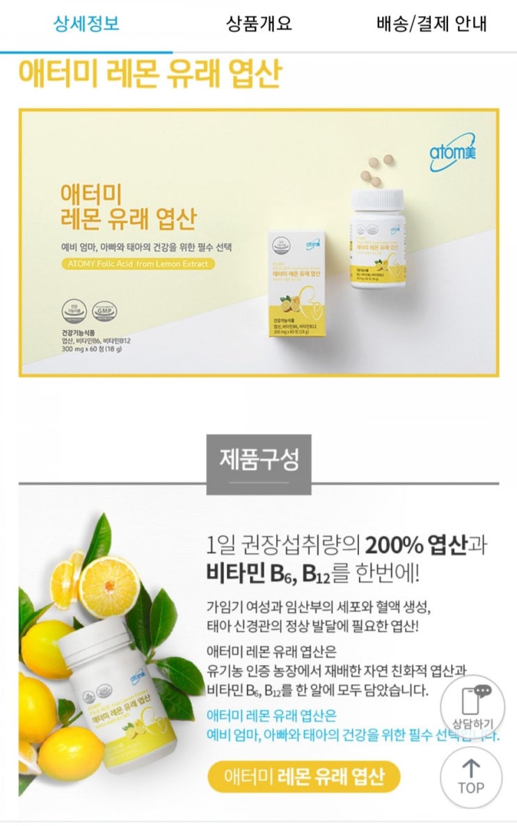  예비 엄마, 아빠와 태아의 건강을 위한 레몬 유래 엽산
