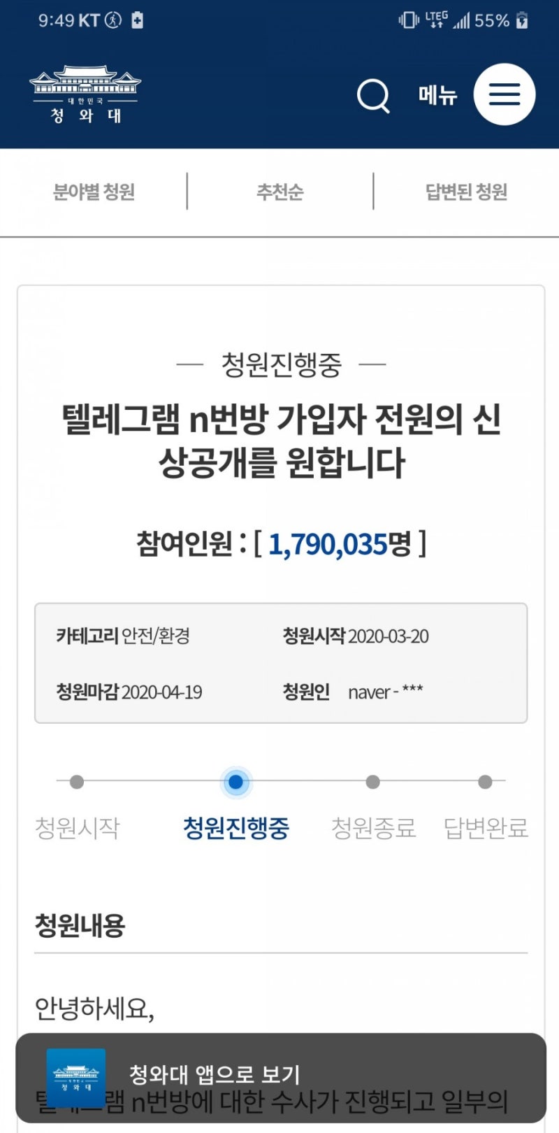 n번방 사건과 비트코인 추적의 비밀 : 네이버 블로그