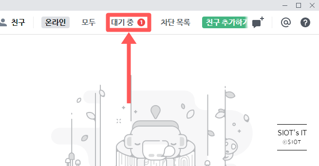 디스코드 친구추가 가이드 디스코드 친구추가 가이드