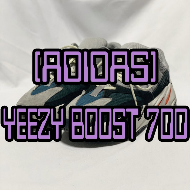 아디다스 이지부스트 700 웨이브러너 OG 리뷰, 사이즈 / Adidas Yeezy Boost 700 Waverunner OG